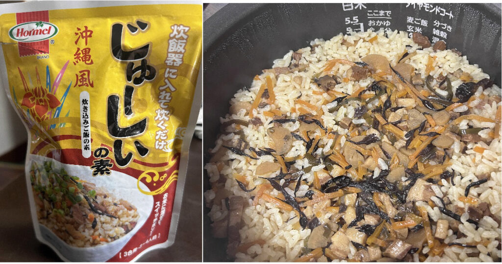 じゅーしぃの素のパッケージと炊いたジューシー