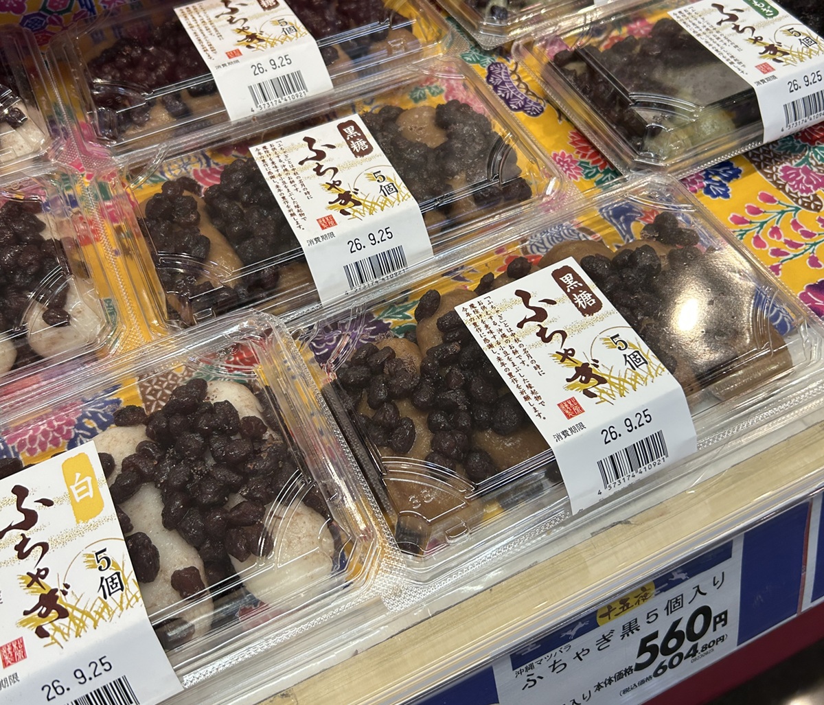 スーパーの棚に並ぶふちゃぎのパック